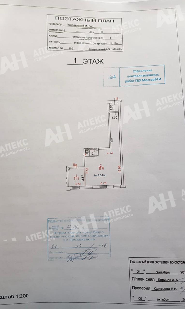 Продажа помещения (ПСН) пл. 73 м2 под авиа и ж/д кассу, аптеку, бытовые  услуги, магазин, офис, салон красоты, парикмахерскую, фитнес центр, фитнес  клуб, фотостудию, шоурум на пер Малый Каковинский метро Смоленская АПЛ