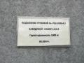 Аренда помещения под склад в Москве Склад. компл. на ул Краснобогатырская,м.Белокаменная (МЦК),850 м2,фото-10